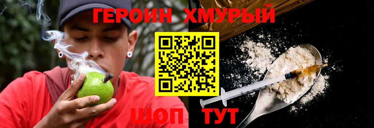 Героин Афган  Вход с VPN  Похвистнево 
