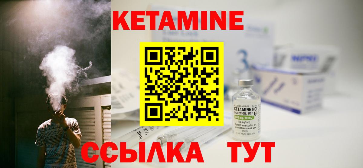 Кетамин ketamine  КЕТАМИН ketamine  MEGA как войти  Вход с VPN  Похвистнево 