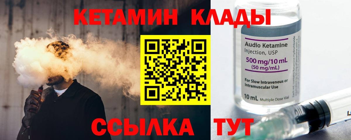 Кетамин VHQ Похвистнево