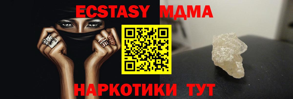 MDMA Molly  МДМА crystal  Вход с VPN  Похвистнево 