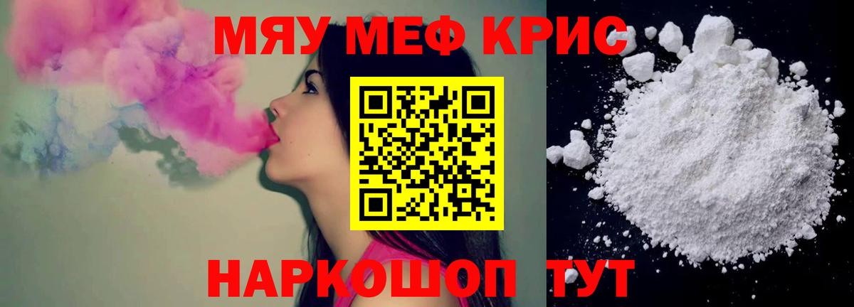 Меф 4 MMC  Меф  МЯУ-МЯУ  Мефедрон VHQ  OMG   Похвистнево  Вход с VPN 