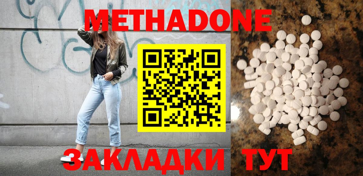 Похвистнево    ONION  МЕТАДОН VHQ  Вход с VPN  МЕТАДОН мёд 