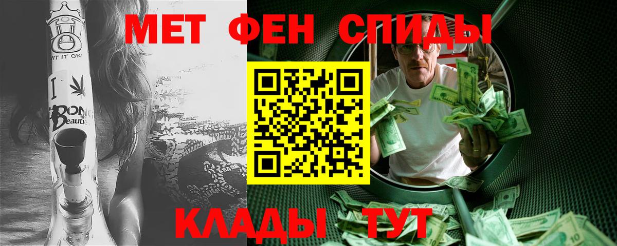 Метамфетамин кристалл Похвистнево